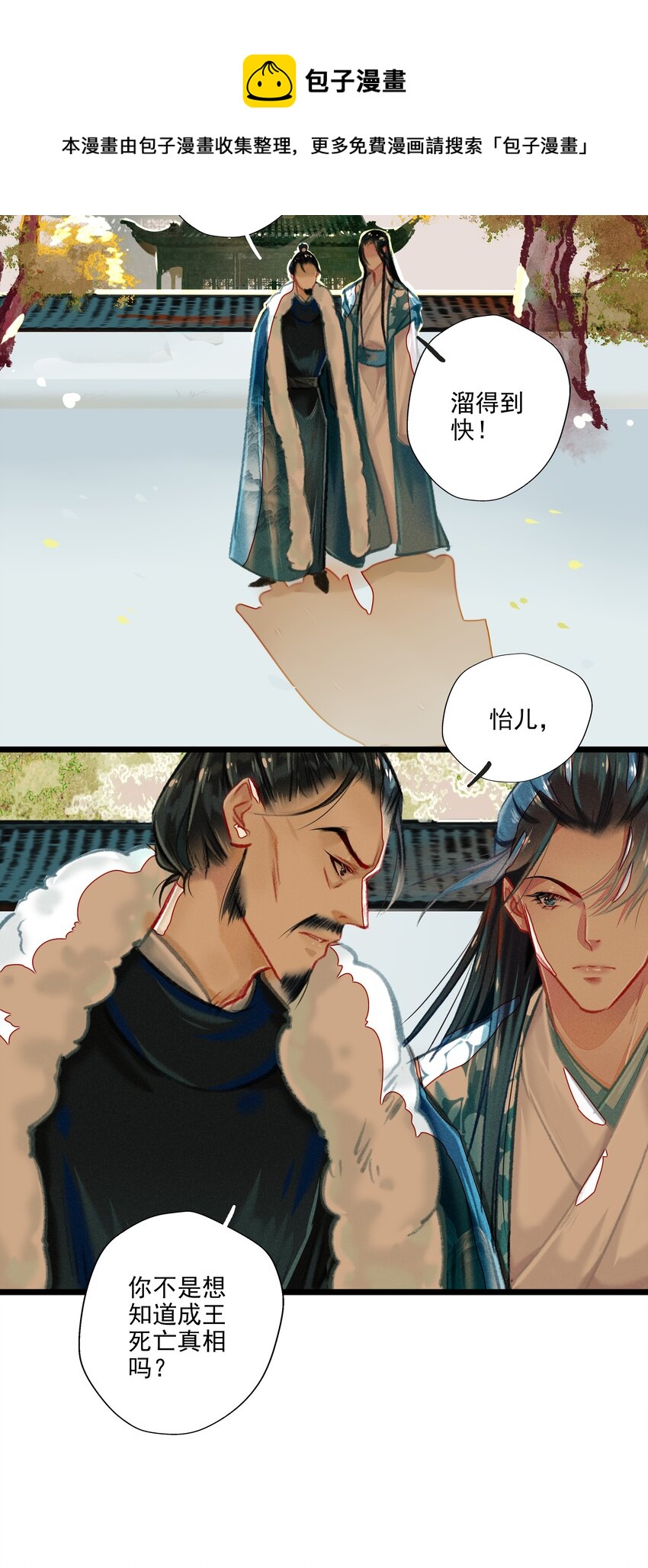 026 死亡的真相-第27话