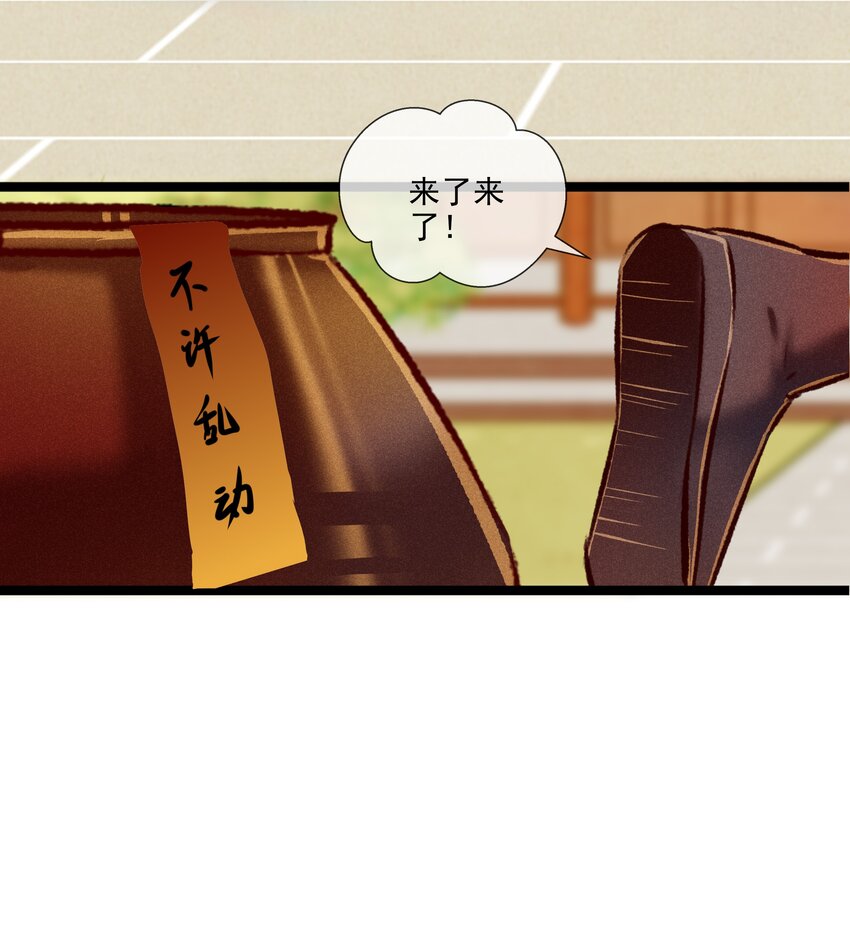 030 孩子气-第31话