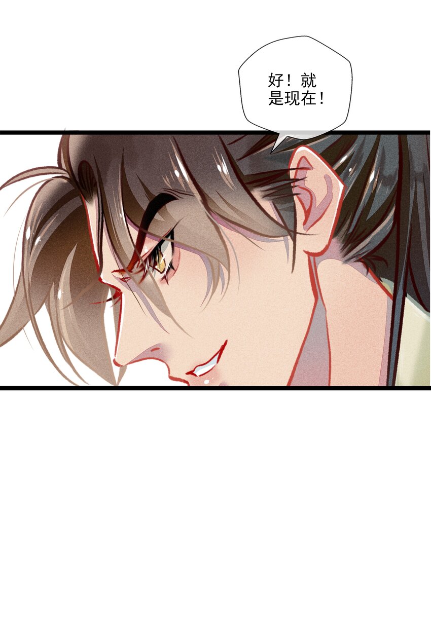 030 孩子气-第31话