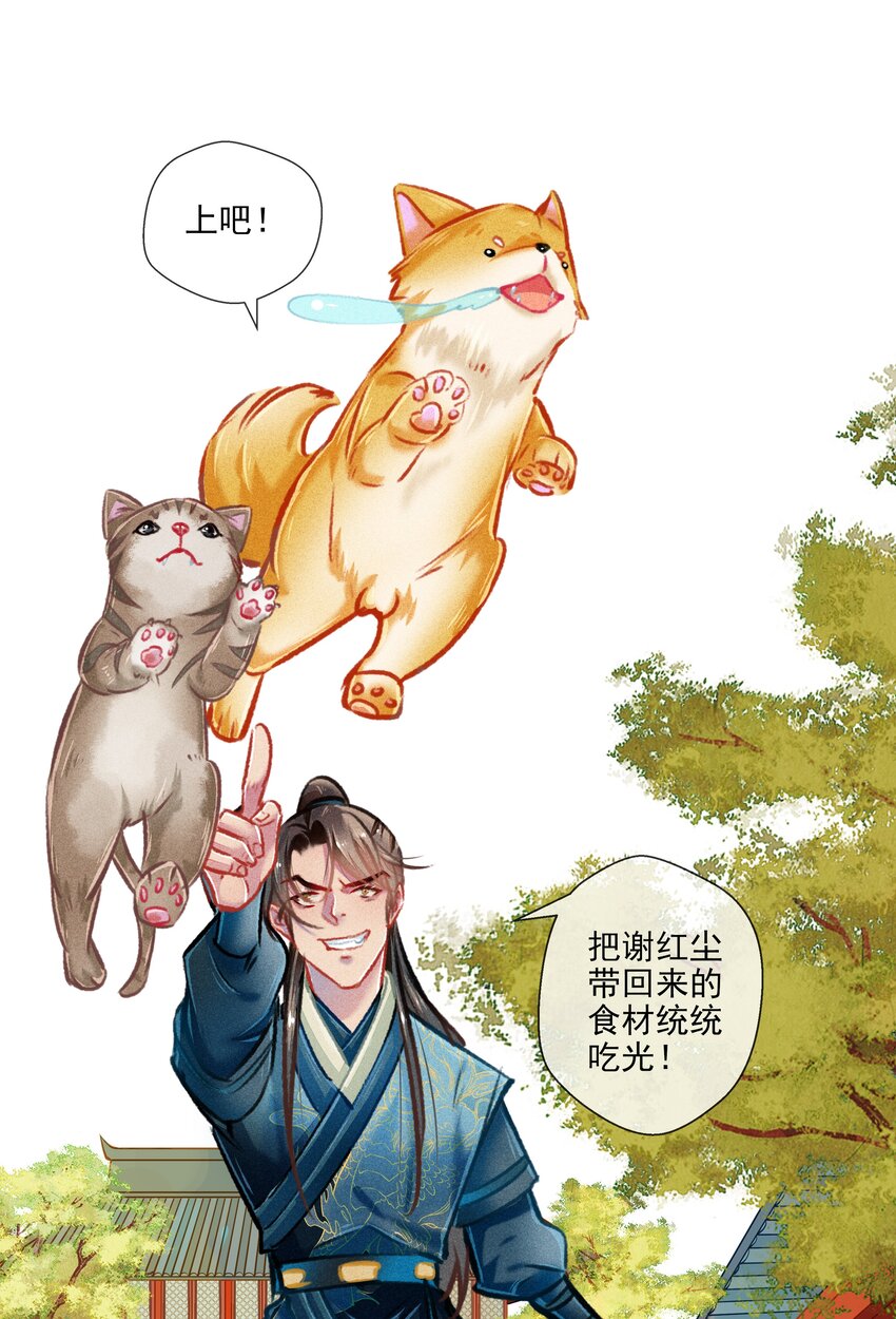 030 孩子气-第31话