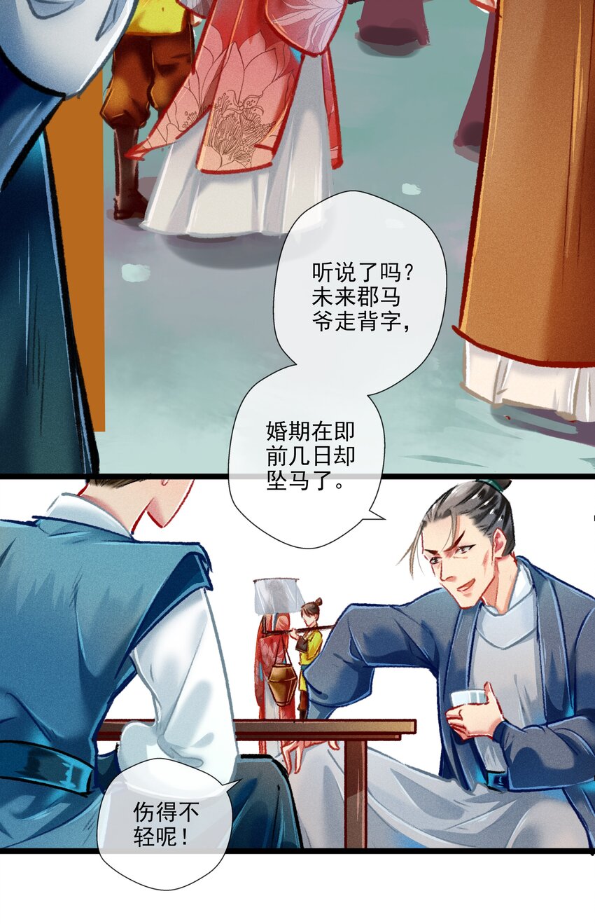 030 孩子气-第31话