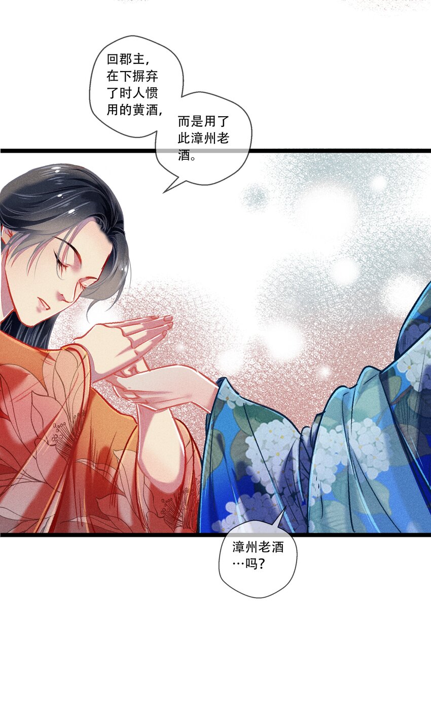 034 神来之笔-第35话