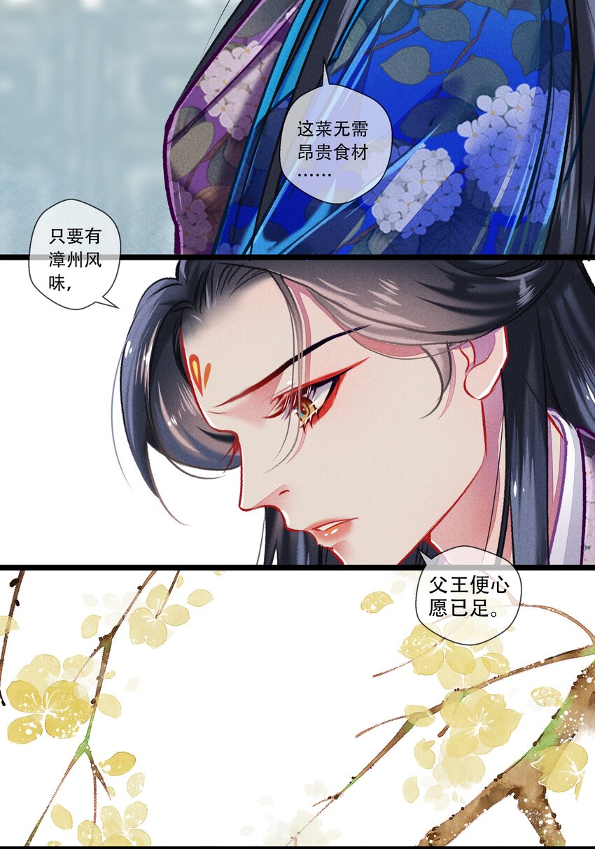 034 神来之笔-第35话