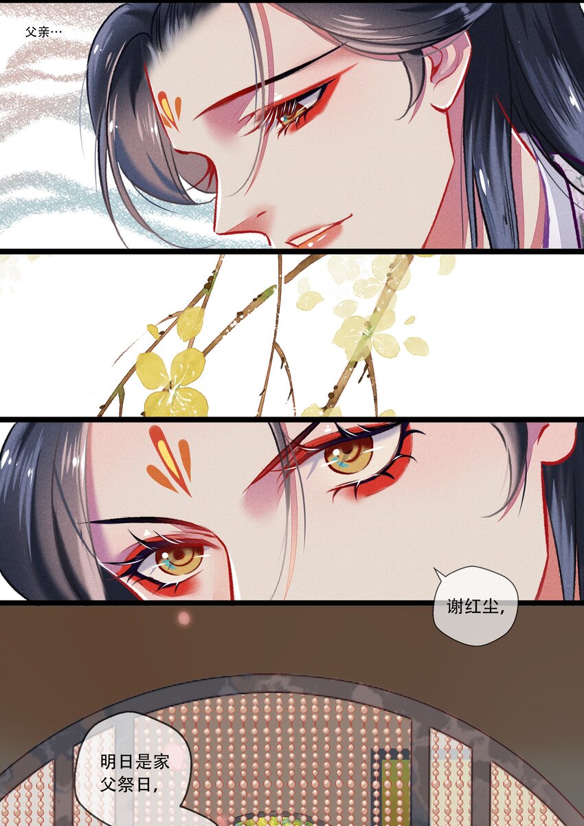 034 神来之笔-第35话