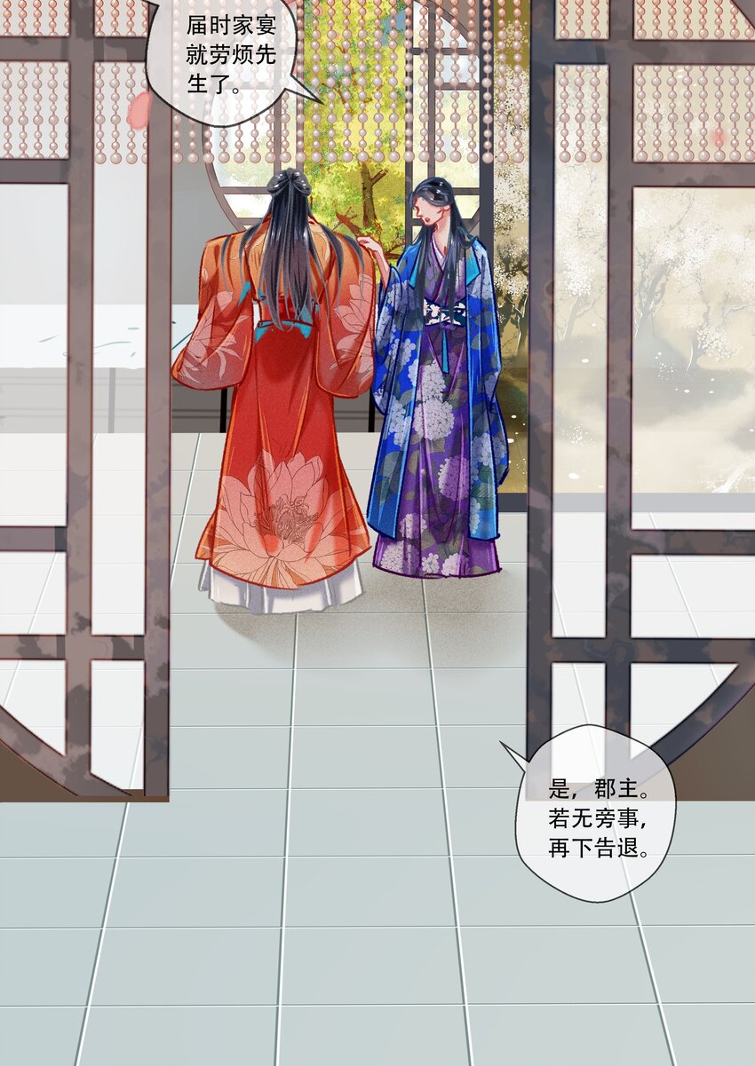 034 神来之笔-第35话