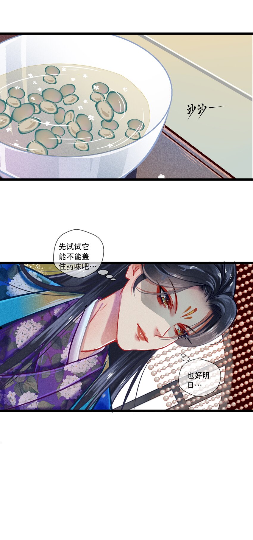 034 神来之笔-第35话