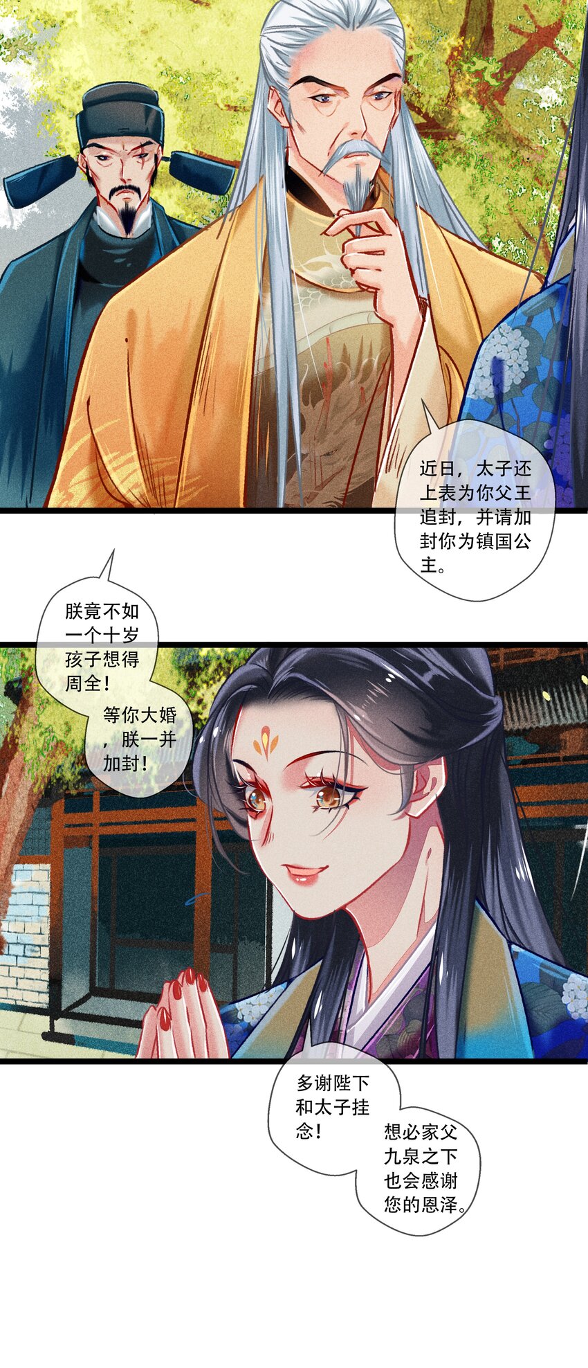 034 神来之笔-第35话