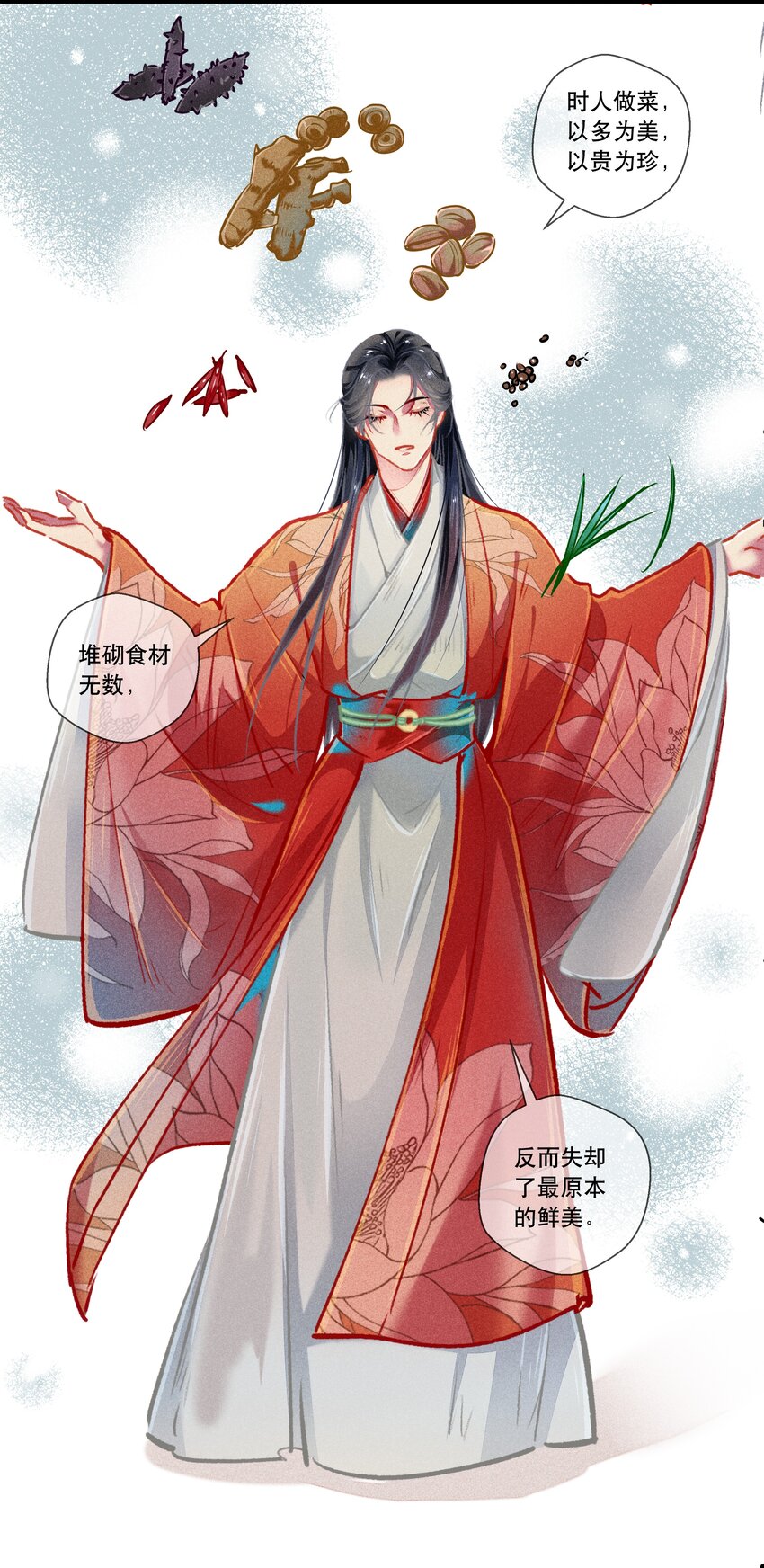 034 神来之笔-第35话