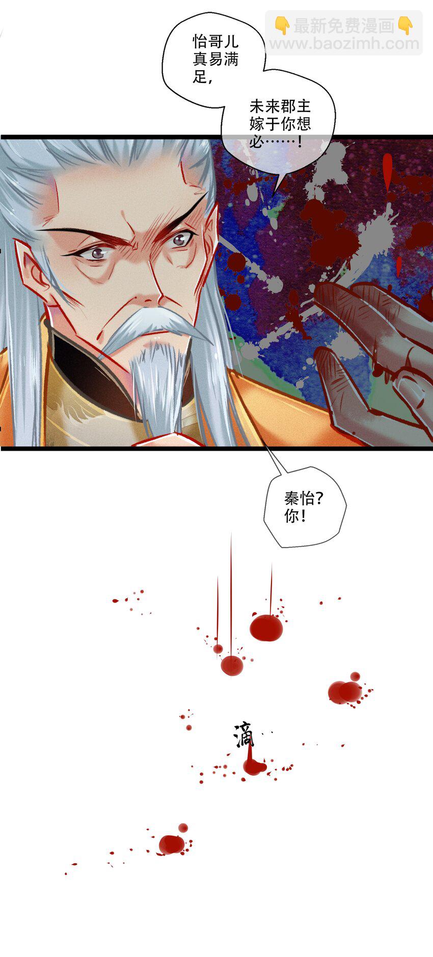 036 死得其所-第37话