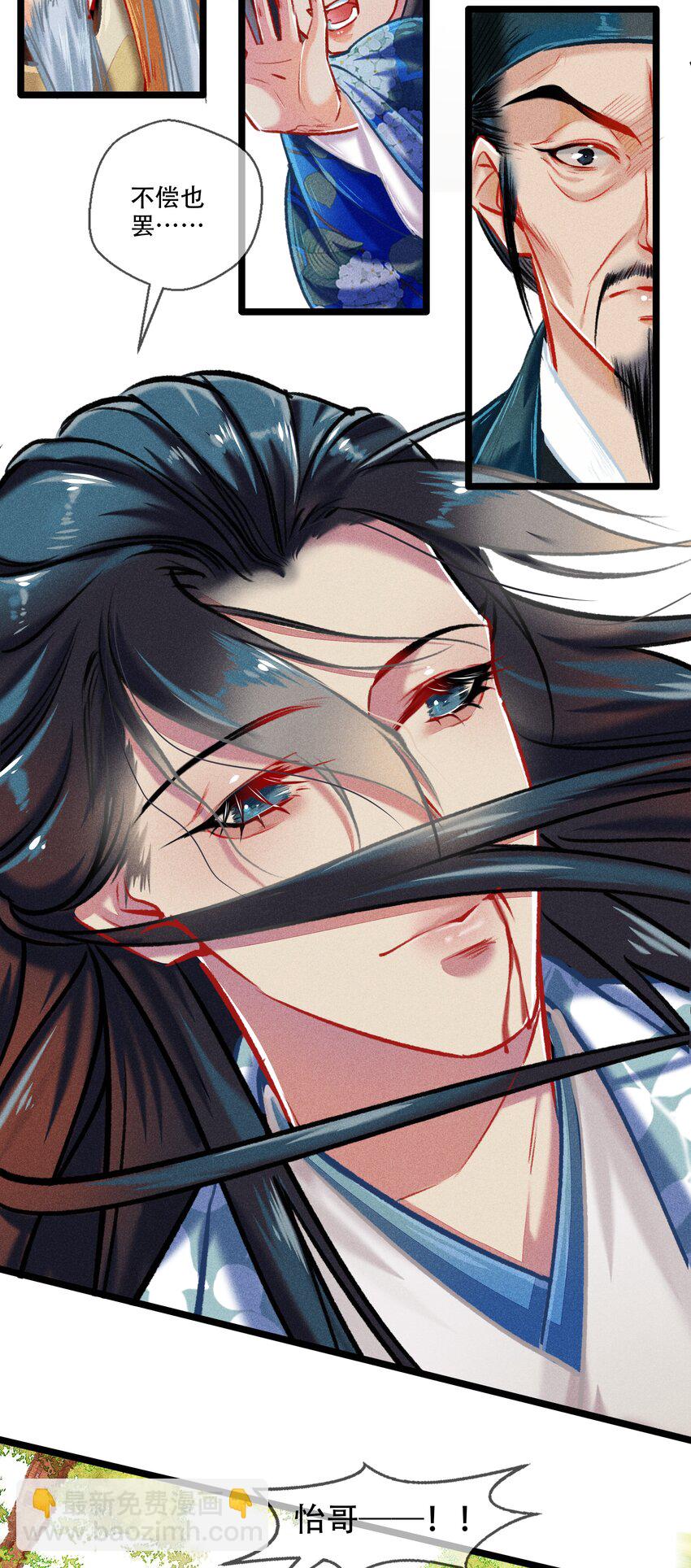 036 死得其所-第37话