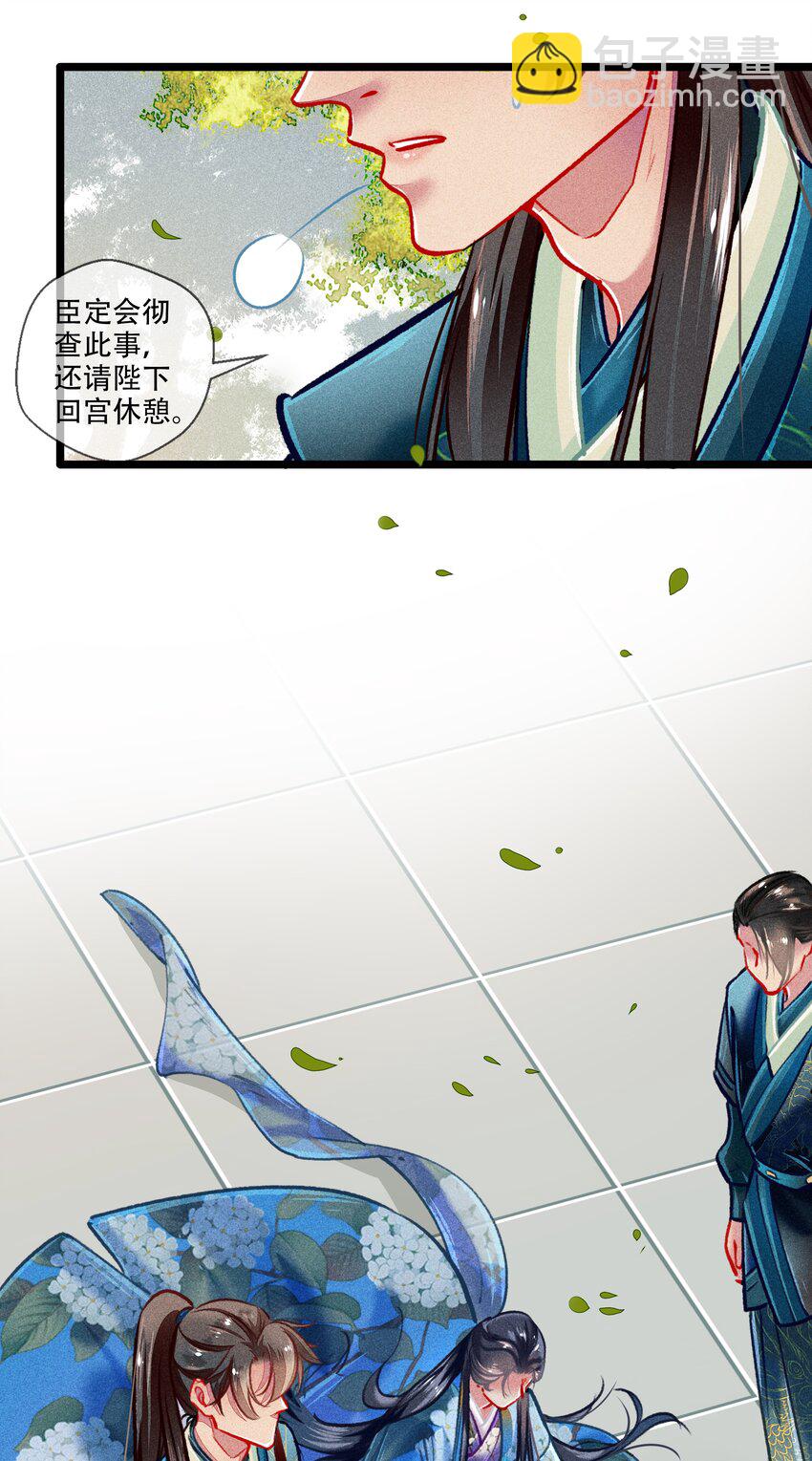 036 死得其所-第37话