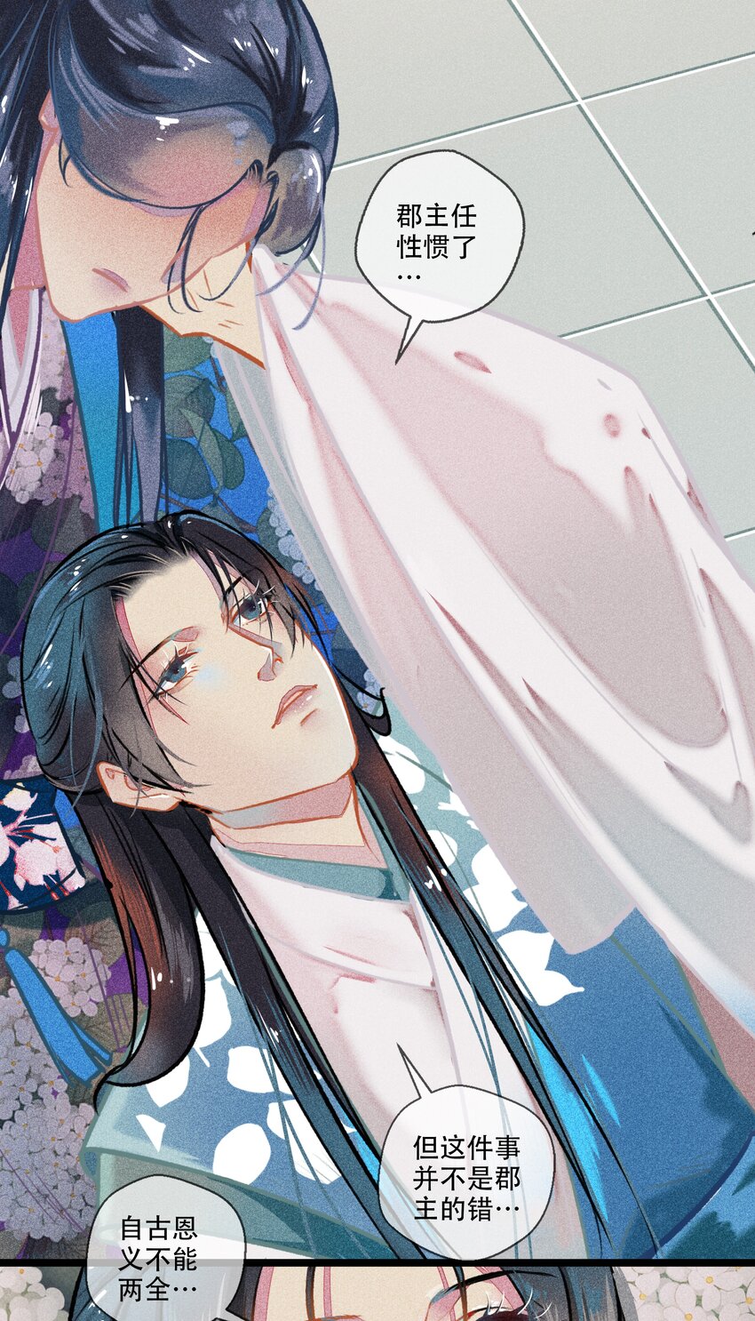 036 死得其所-第37话