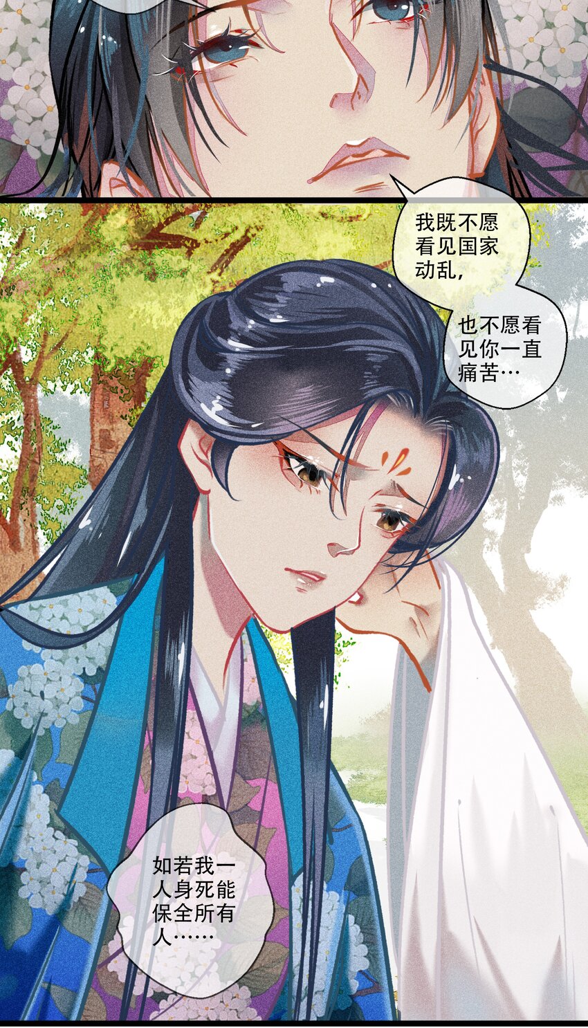 036 死得其所-第37话