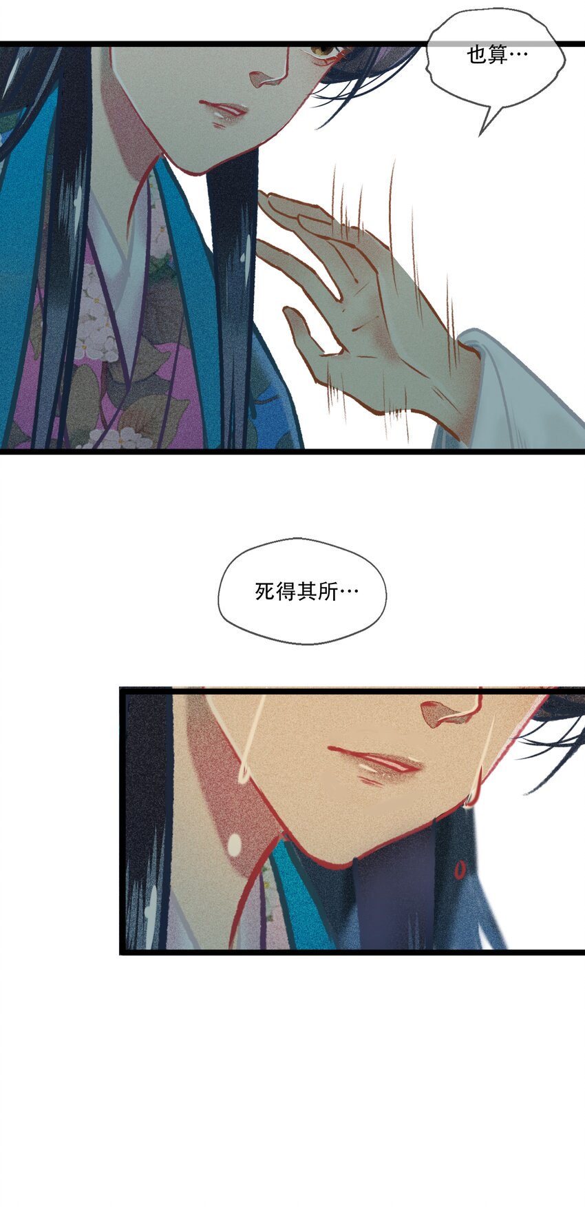 036 死得其所-第37话