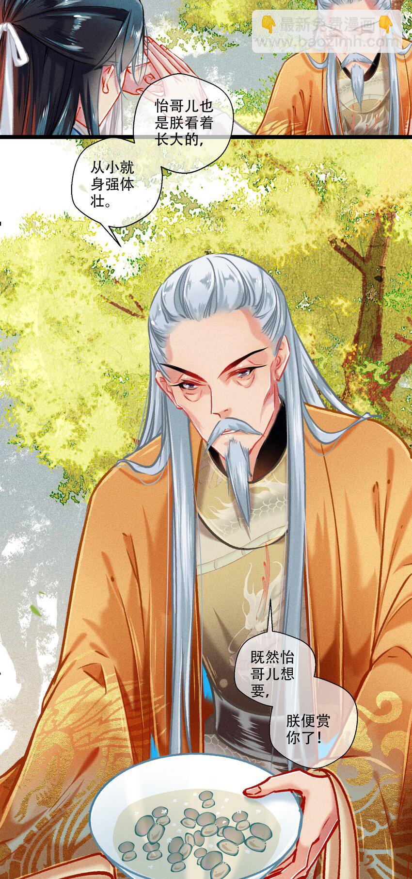 036 死得其所-第37话