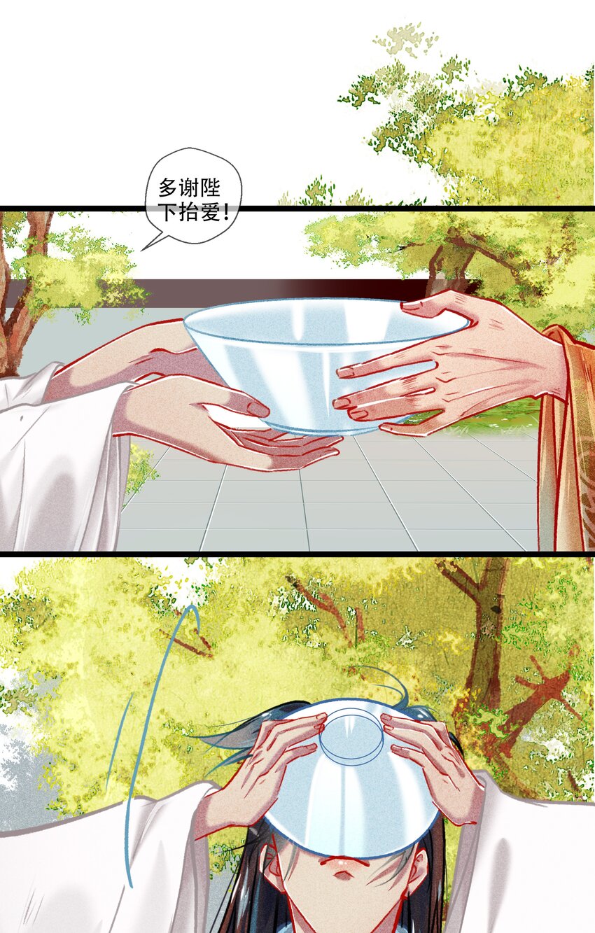 036 死得其所-第37话