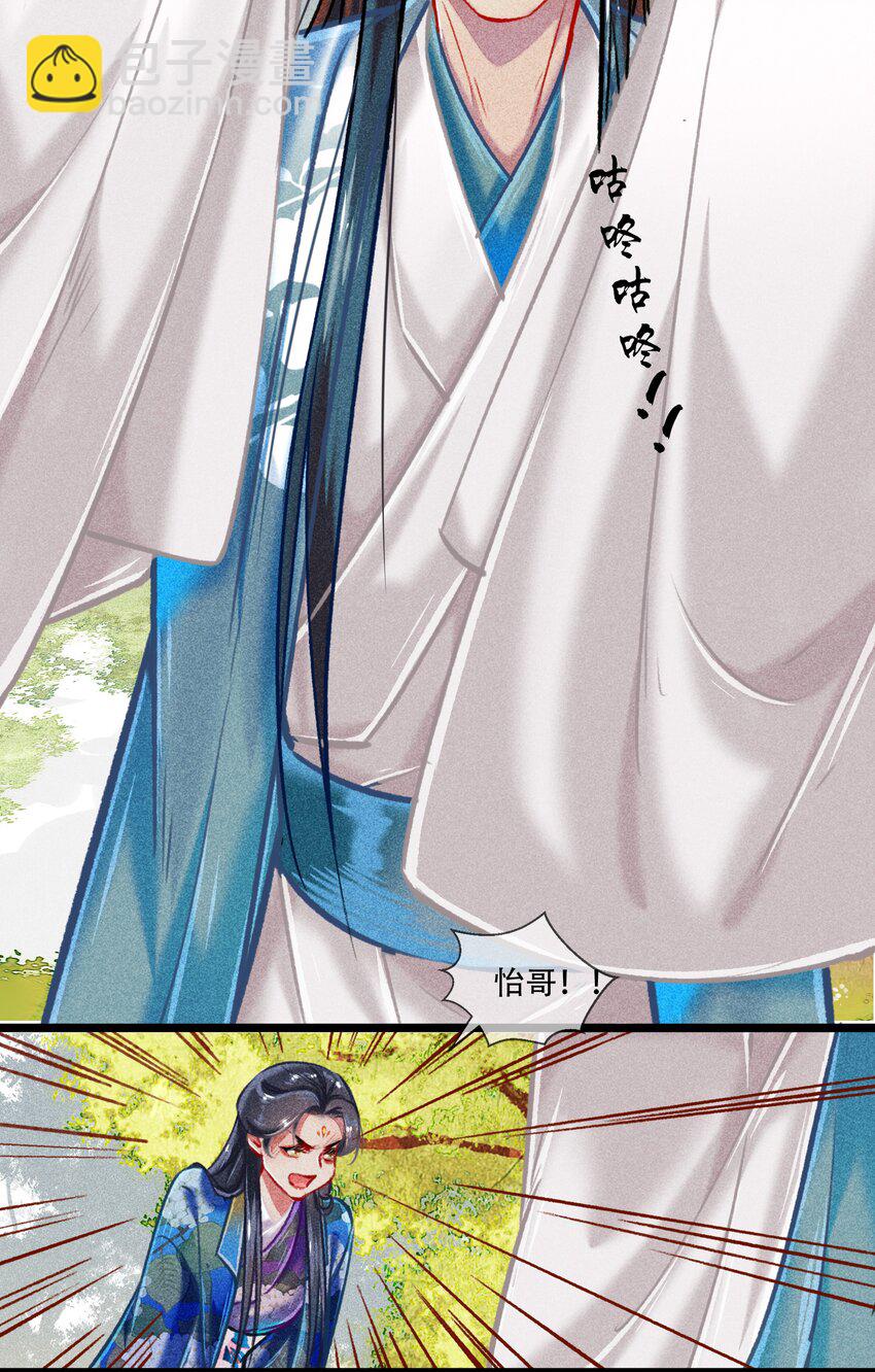 036 死得其所-第37话