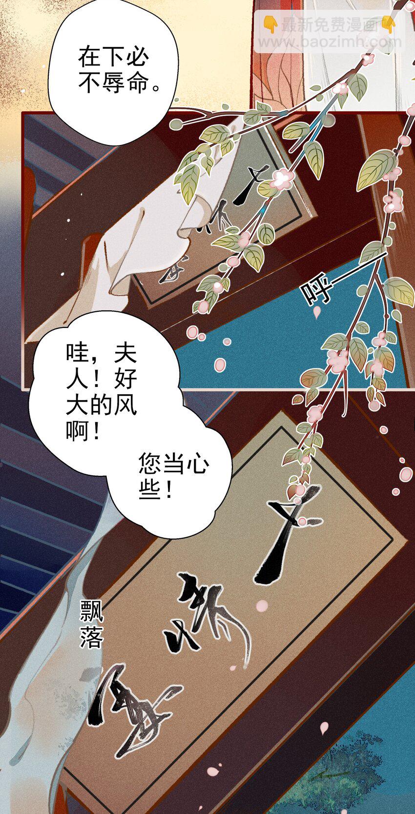 004 盘根错节(1/2)-第5话