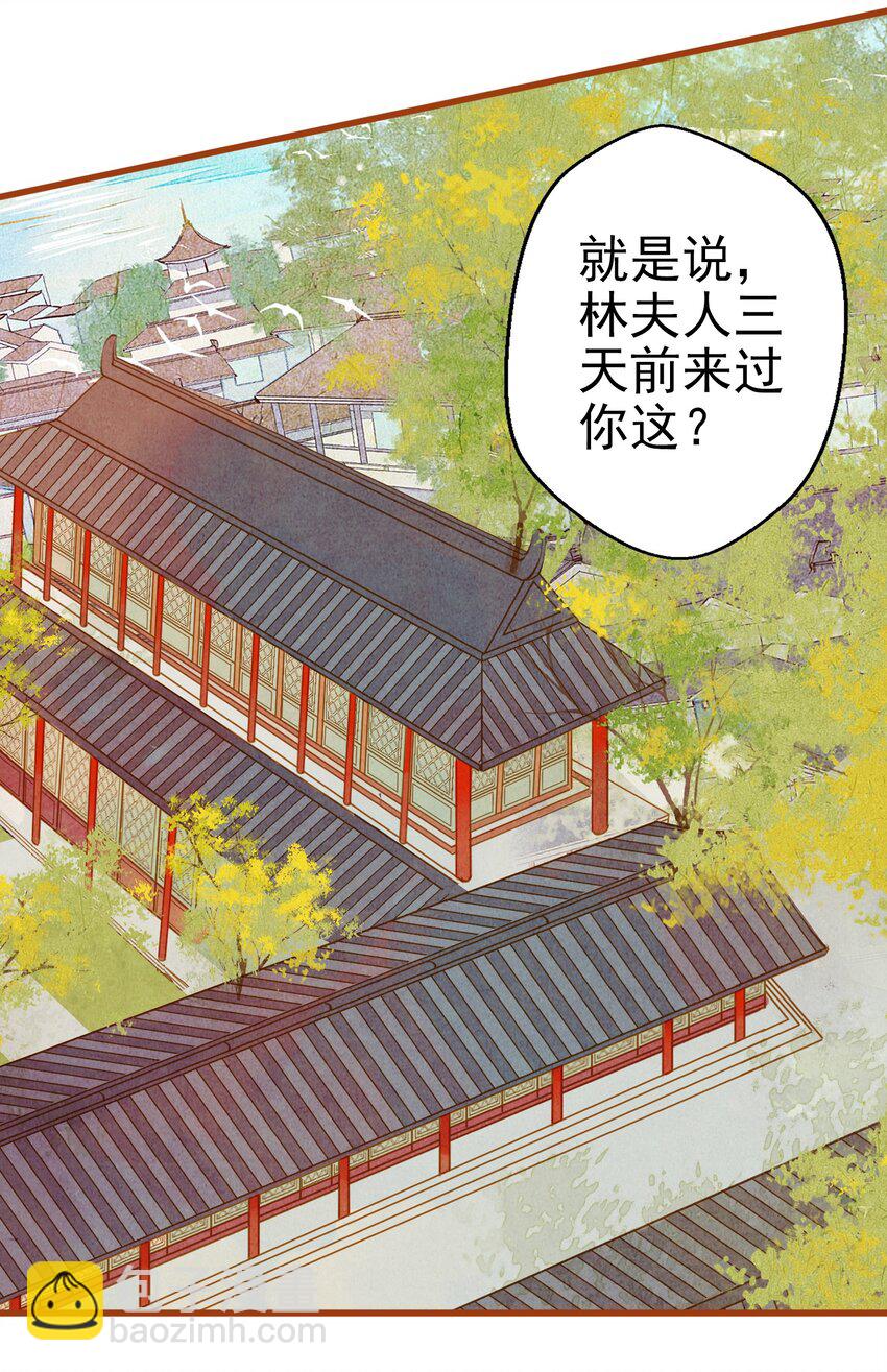 004 盘根错节(1/2)-第5话