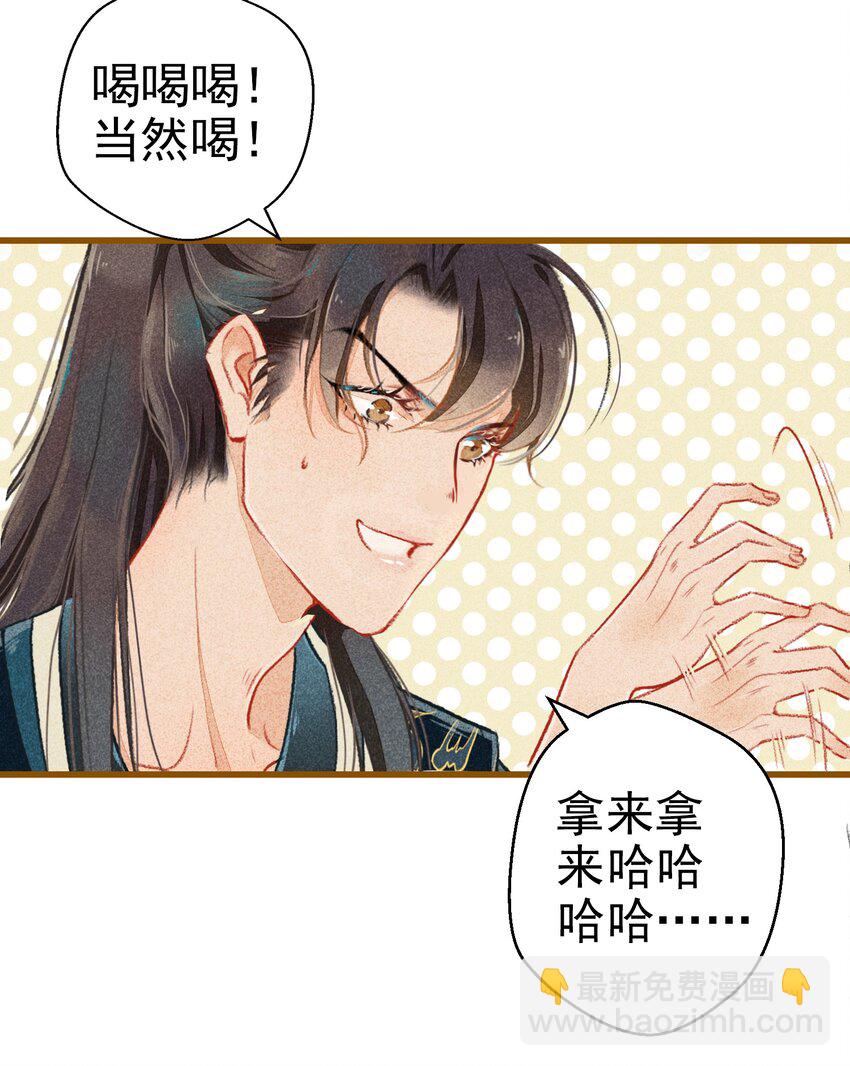 004 盘根错节(1/2)-第5话