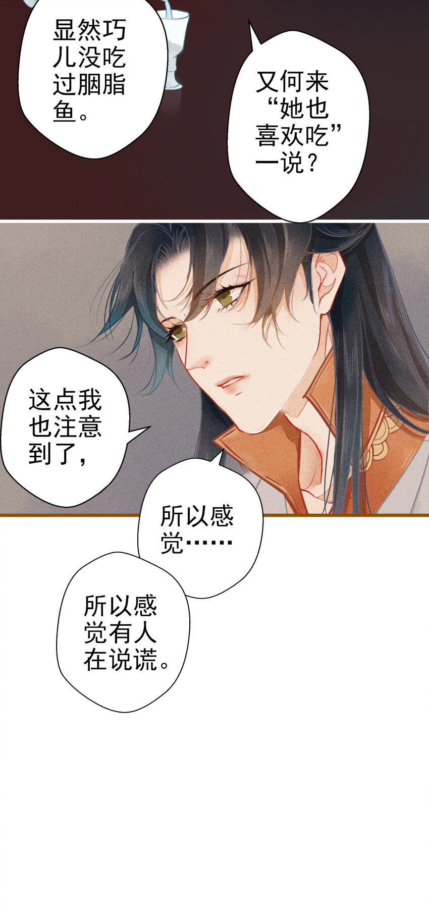 004 盘根错节(1/2)-第5话