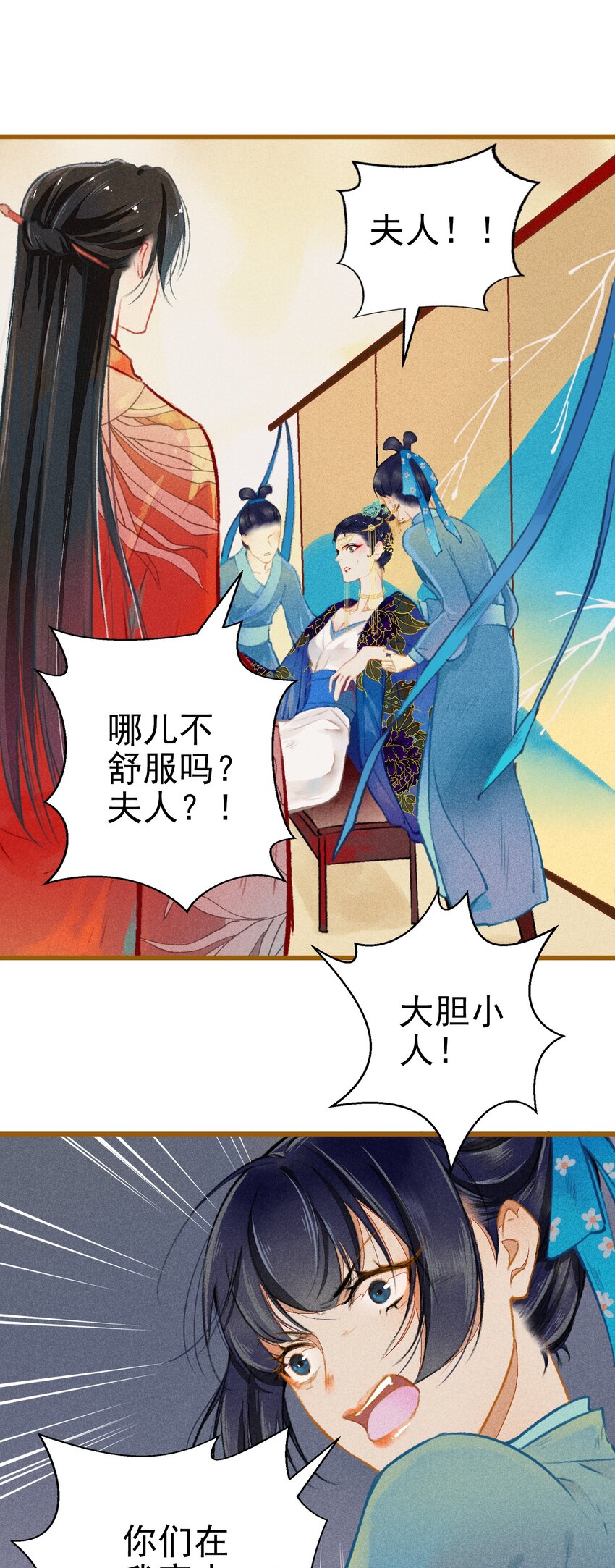 004 盘根错节(1/2)-第5话