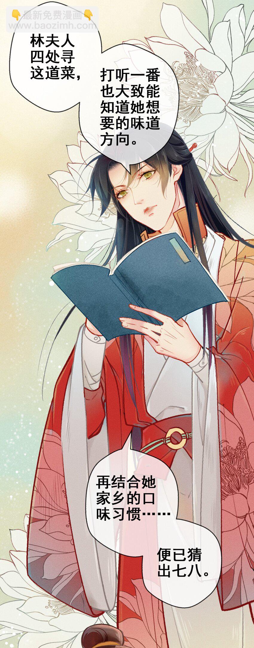 004 盘根错节(1/2)-第5话