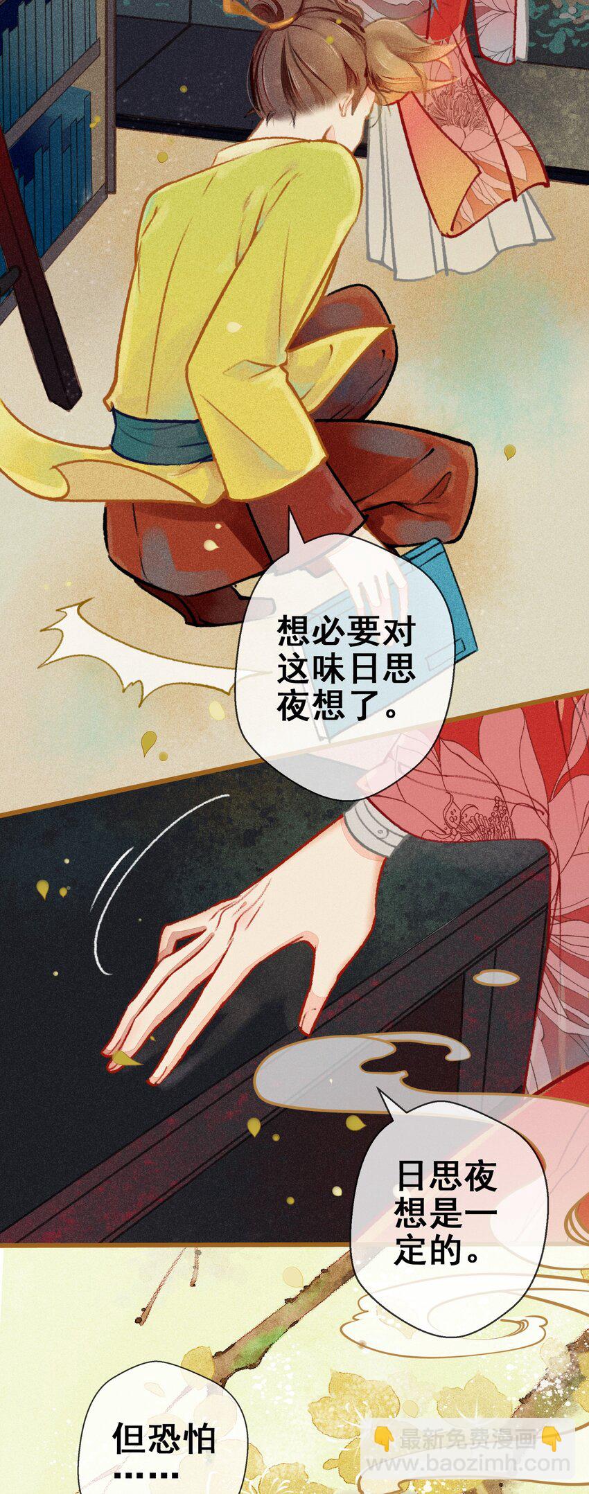 004 盘根错节(1/2)-第5话