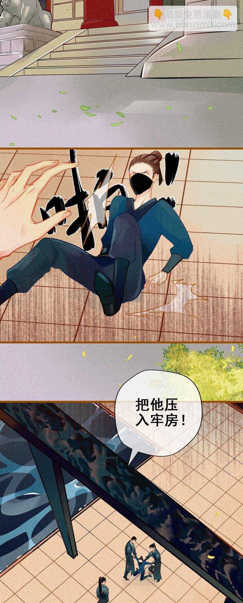 004 盘根错节(1/2)-第5话