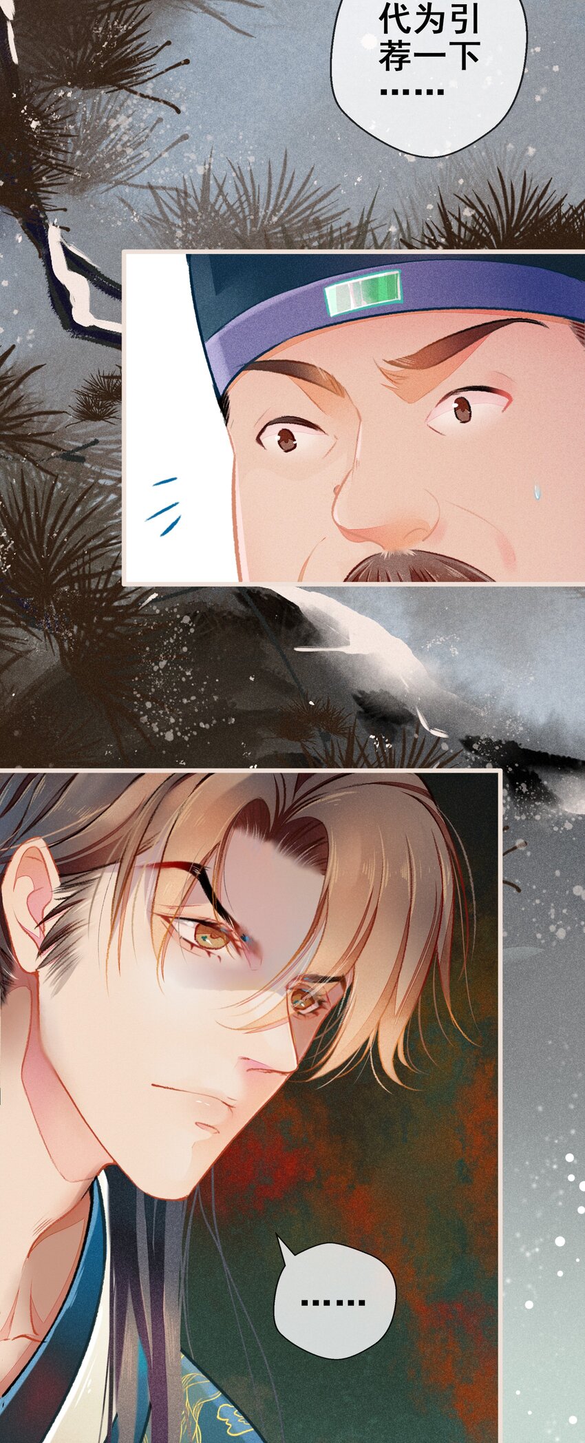 004 盘根错节(1/2)-第5话