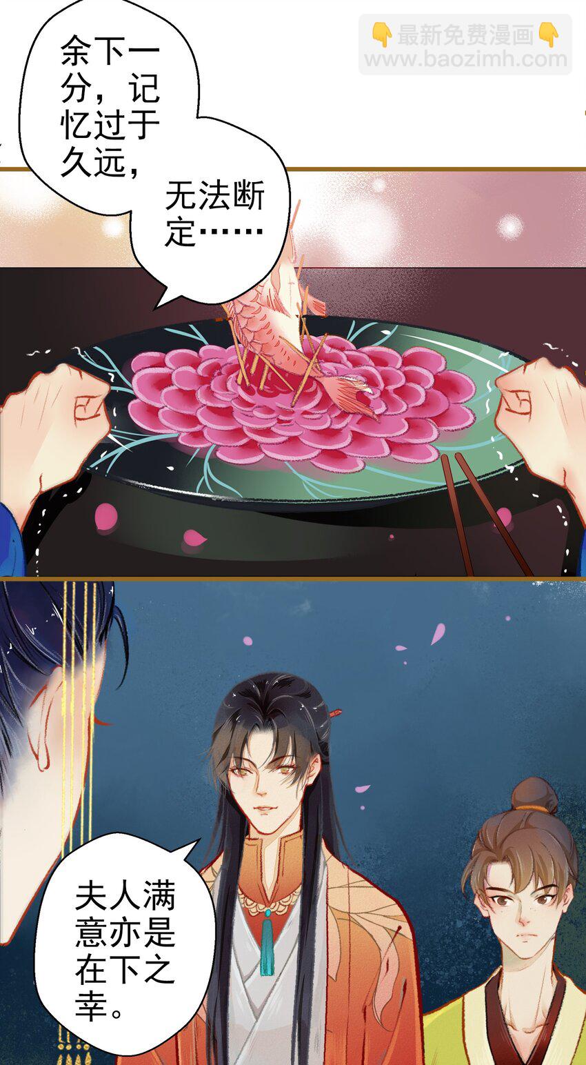 004 盘根错节(1/2)-第5话