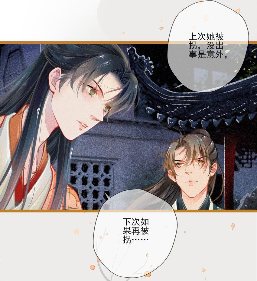 006 知难而退-第7话