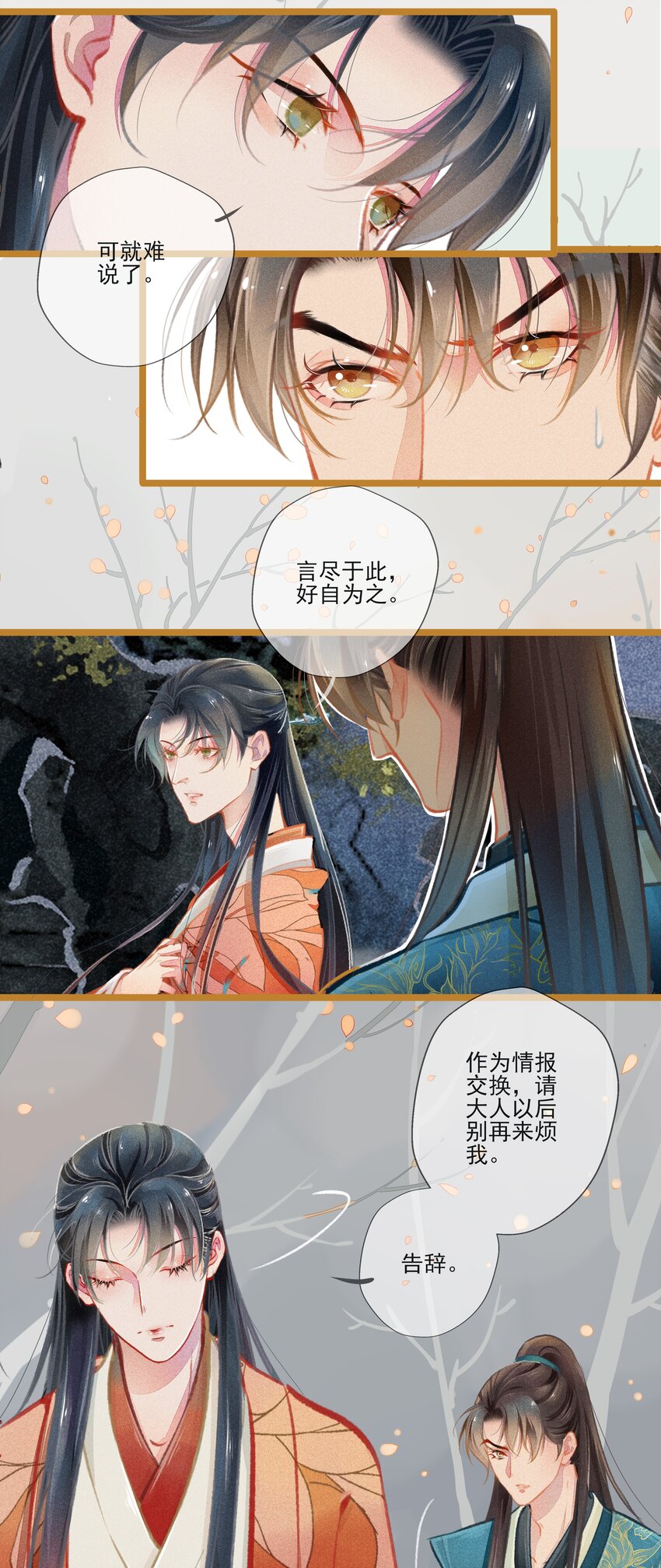 006 知难而退-第7话