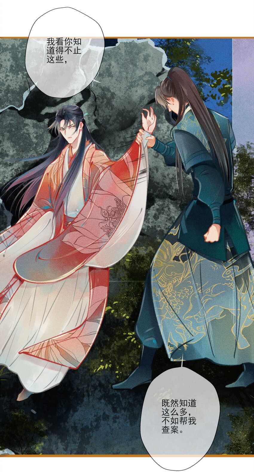 006 知难而退-第7话