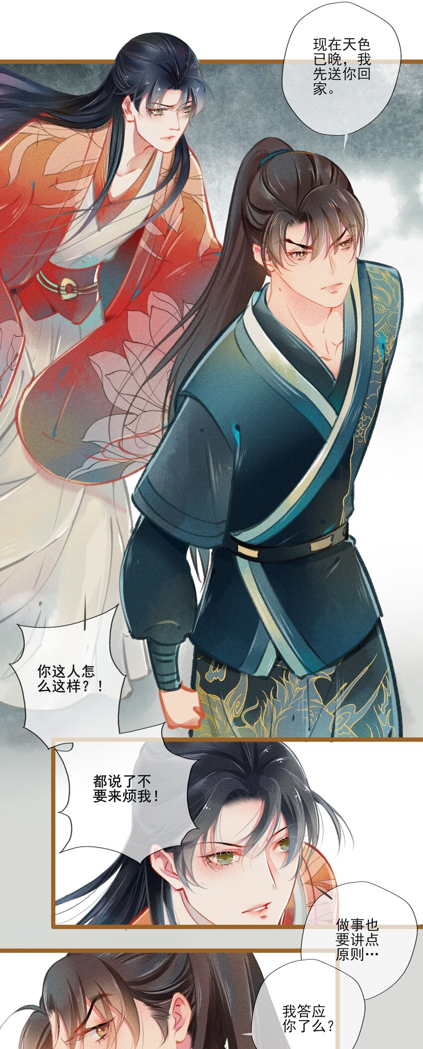 006 知难而退-第7话