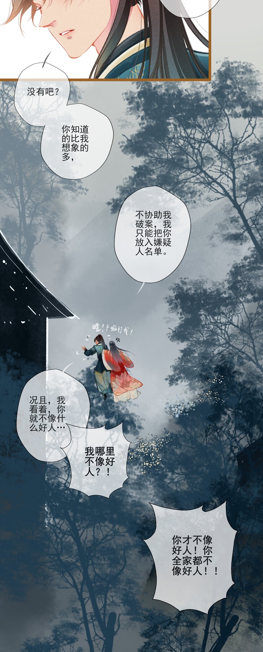 006 知难而退-第7话