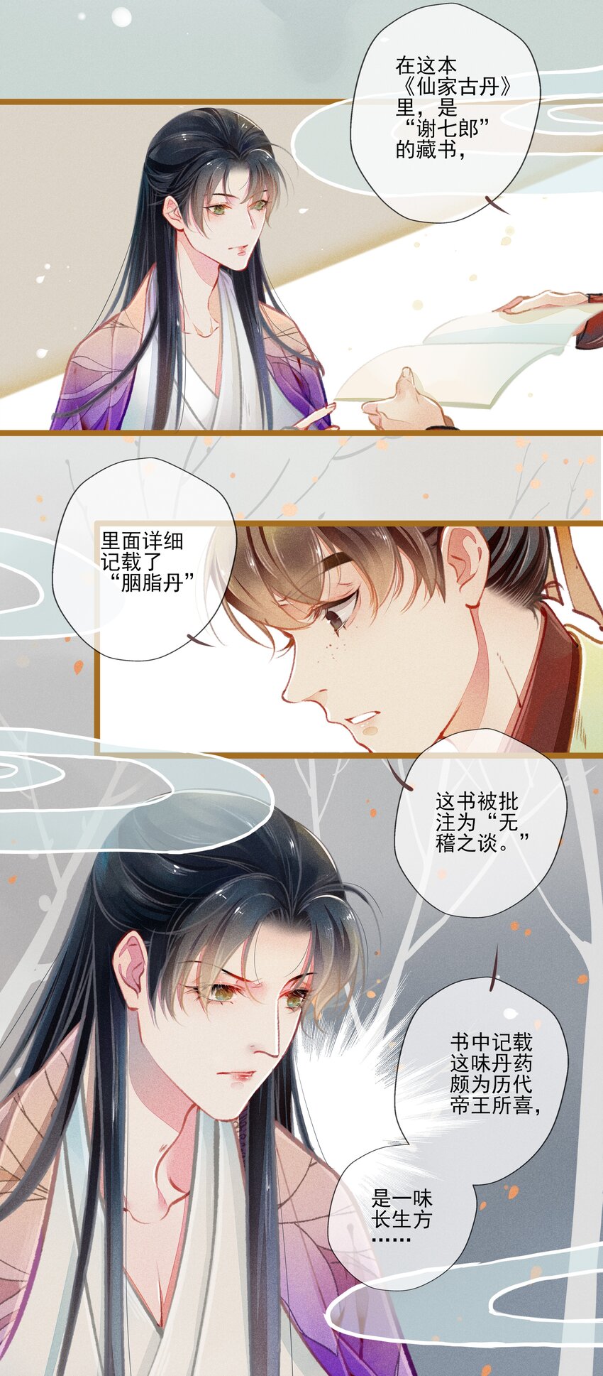 006 知难而退-第7话