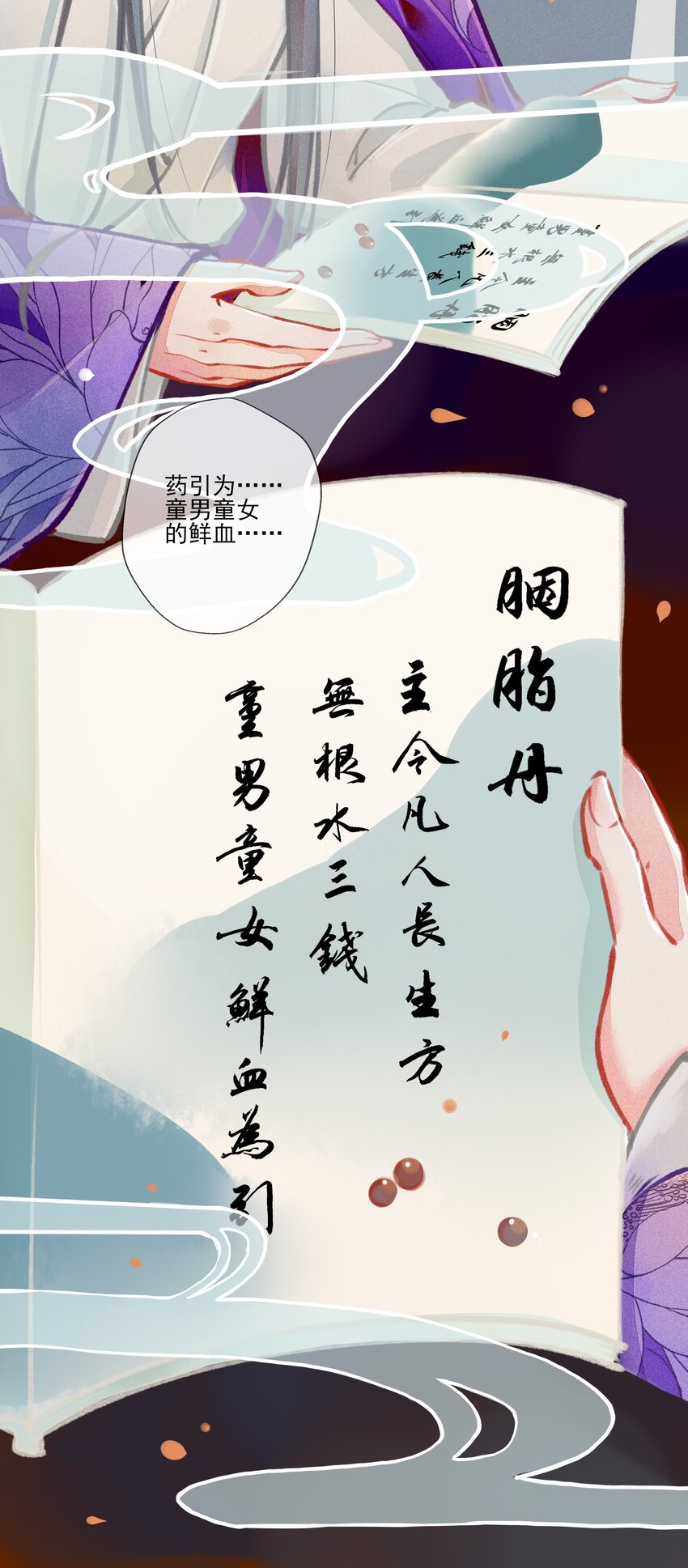 006 知难而退-第7话