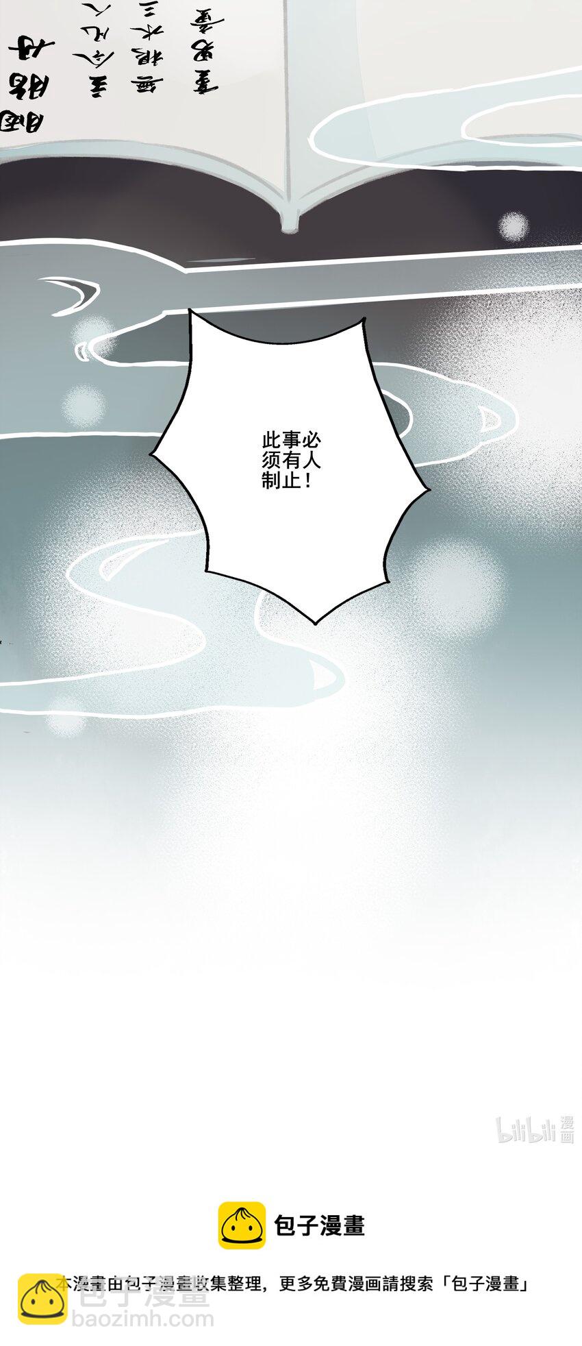 006 知难而退-第7话