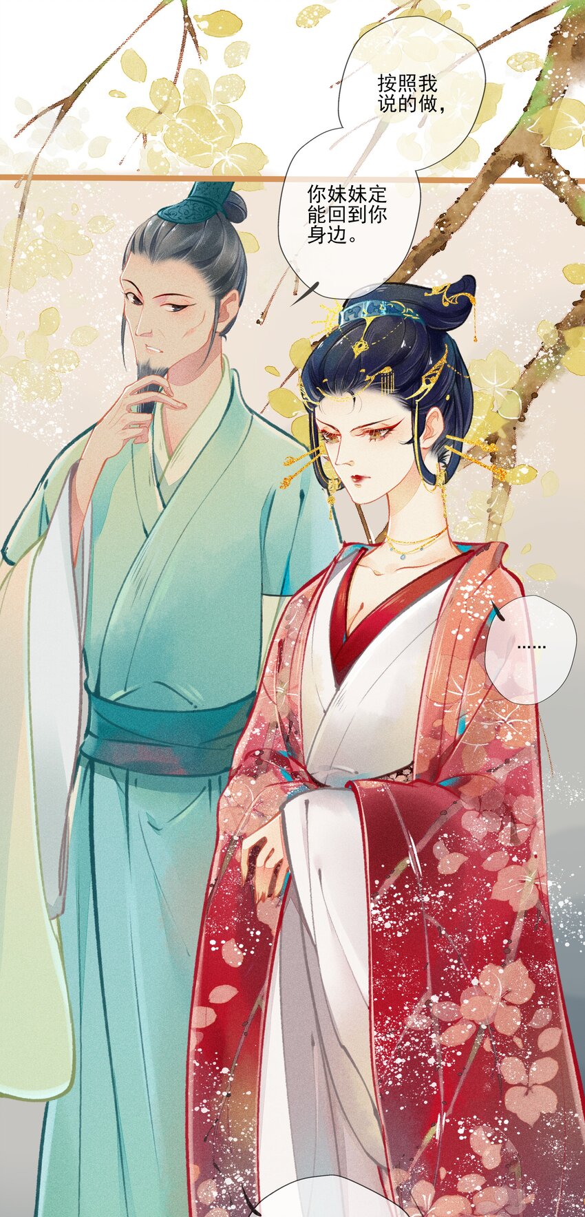 006 知难而退-第7话