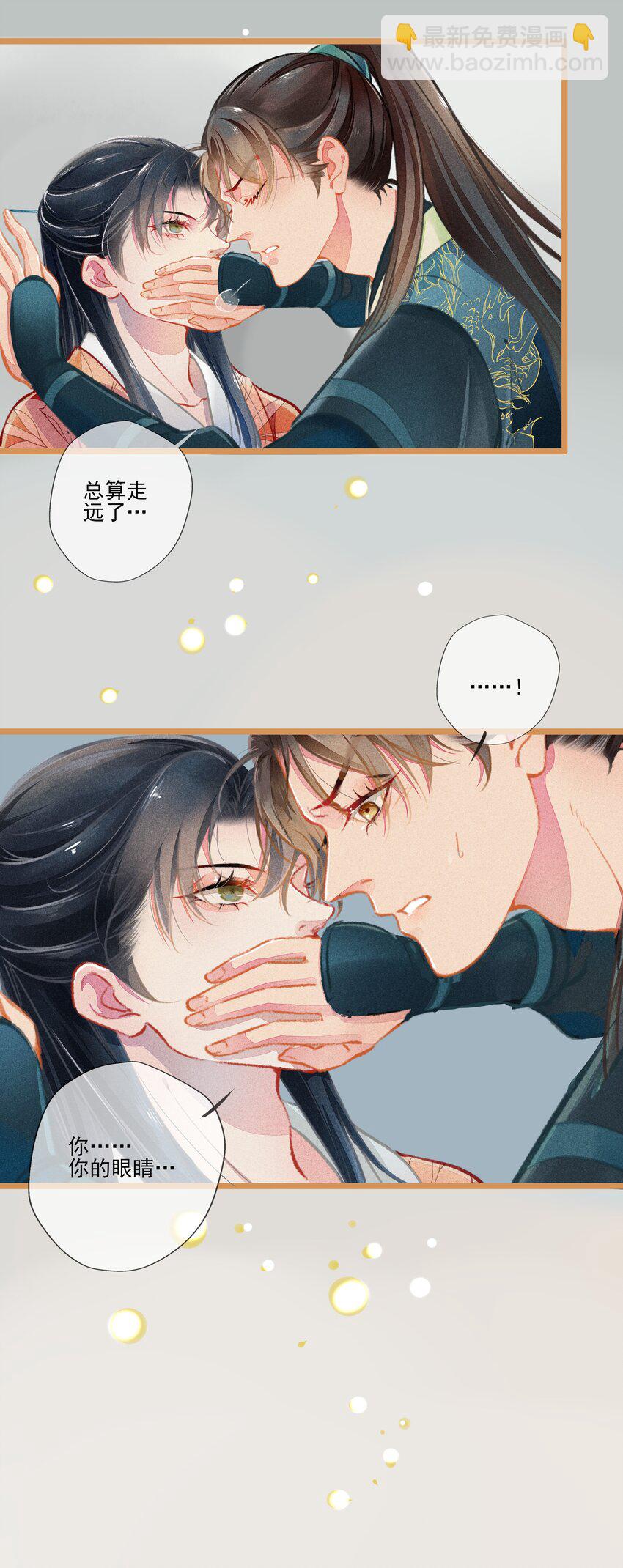 006 知难而退-第7话