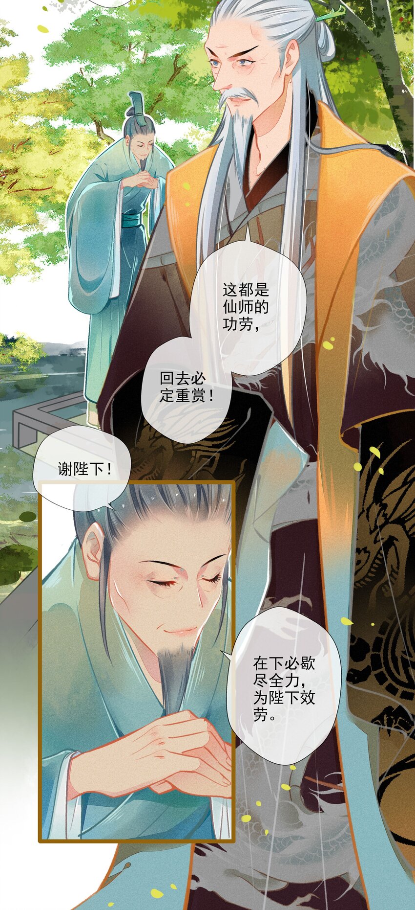 008 有口难言-第9话