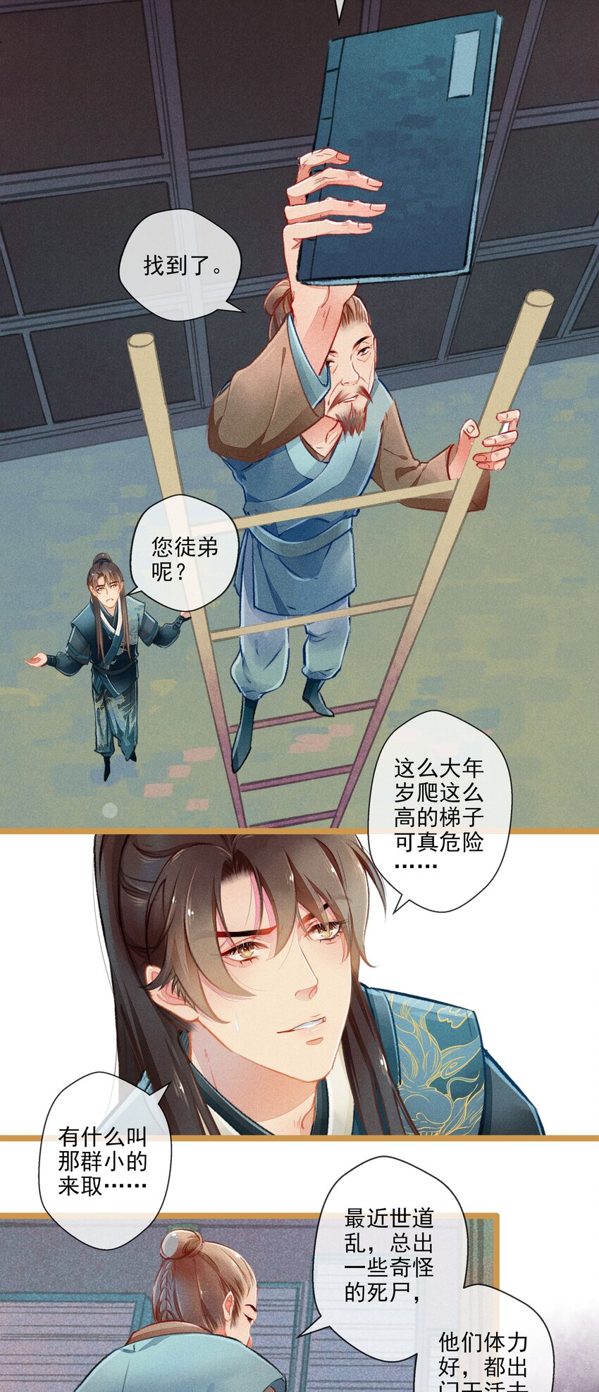 008 有口难言-第9话