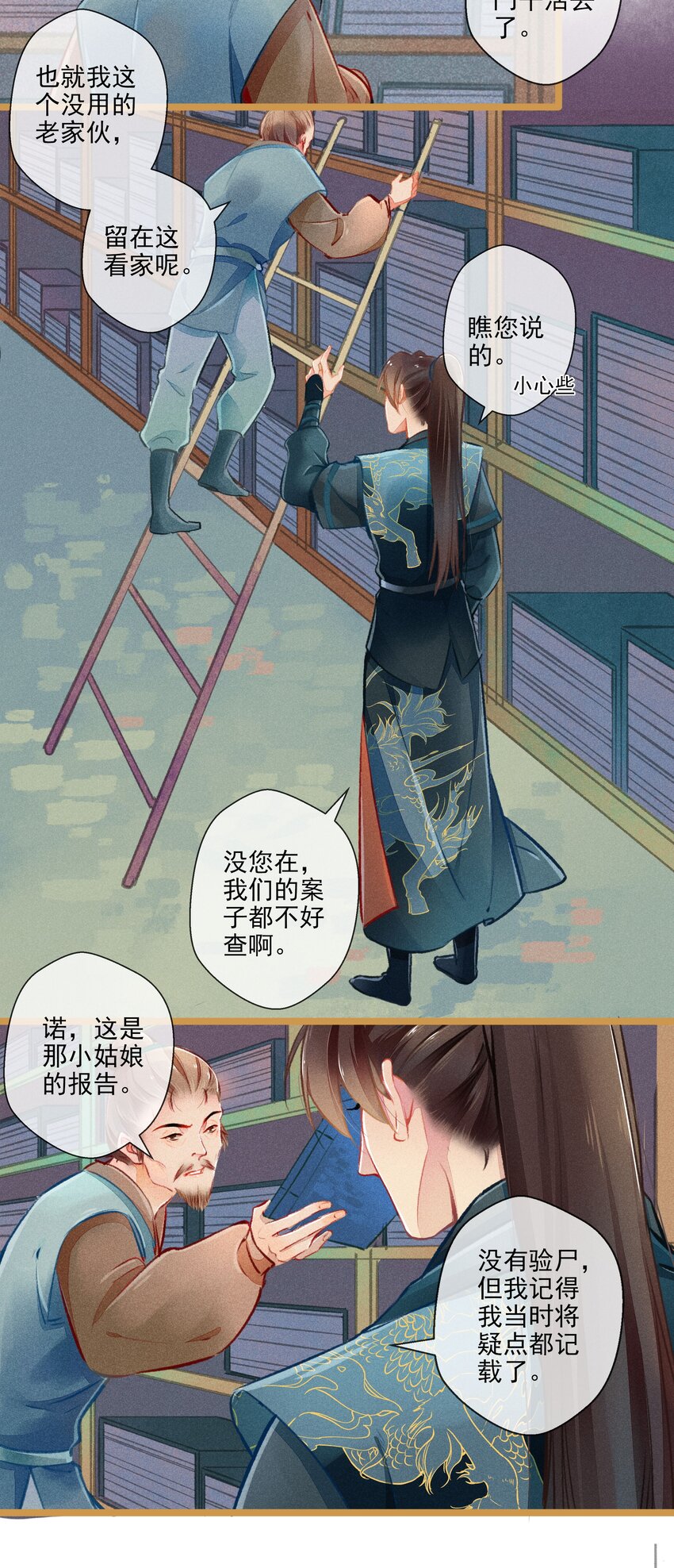 008 有口难言-第9话