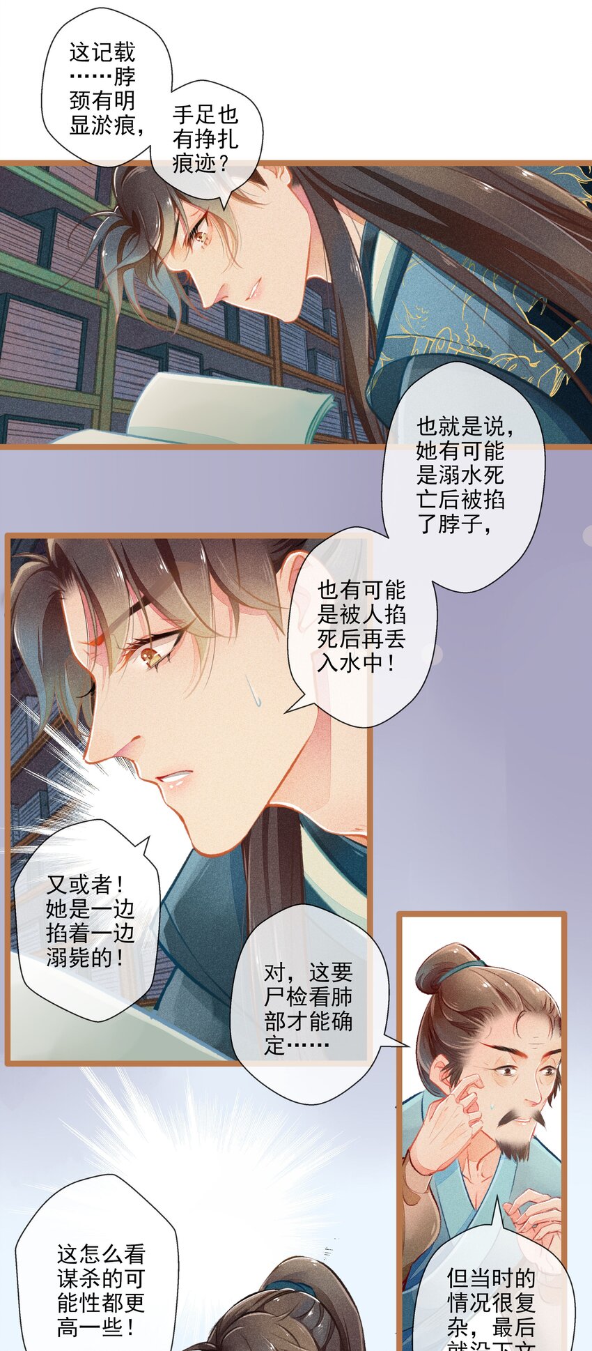 008 有口难言-第9话