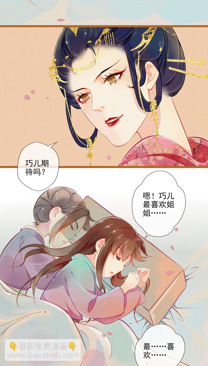 008 有口难言-第9话