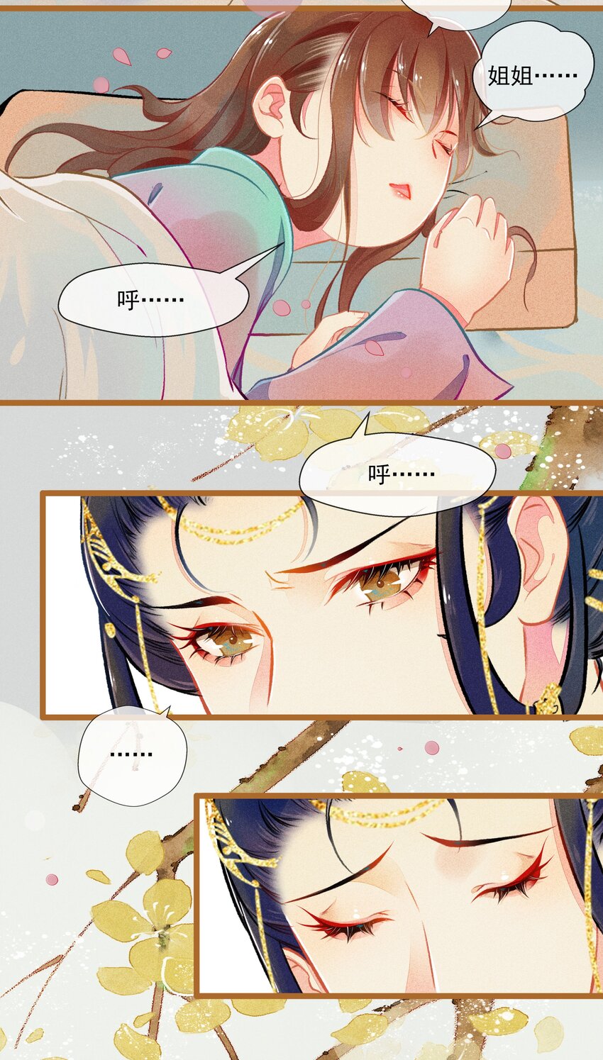 008 有口难言-第9话