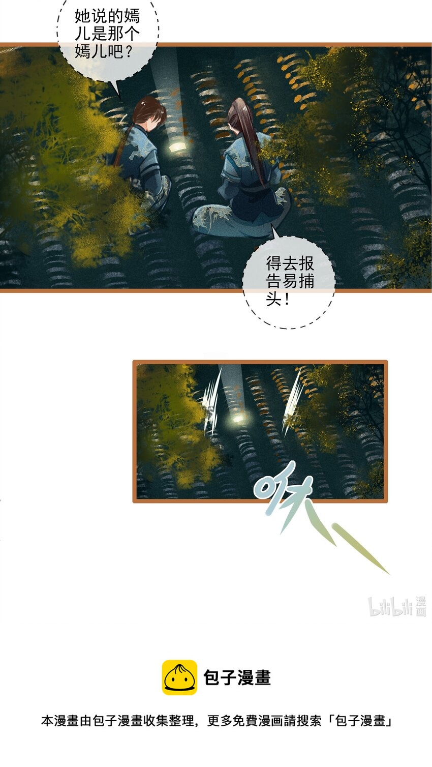 008 有口难言-第9话