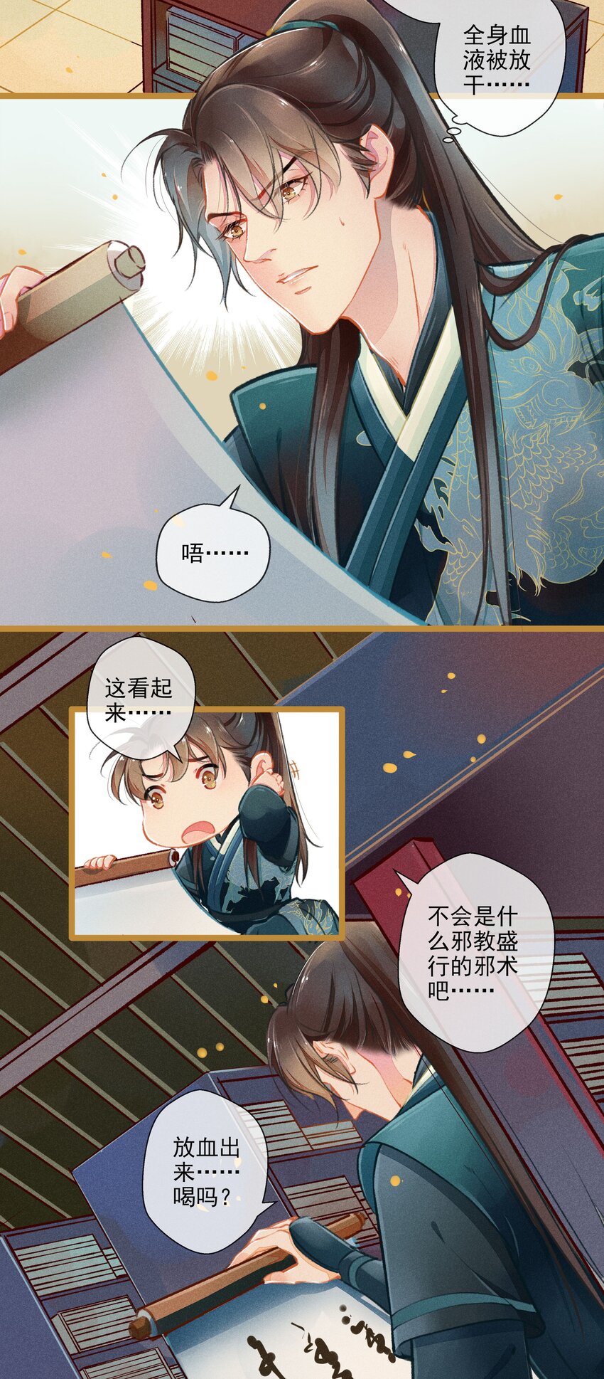 008 有口难言-第9话