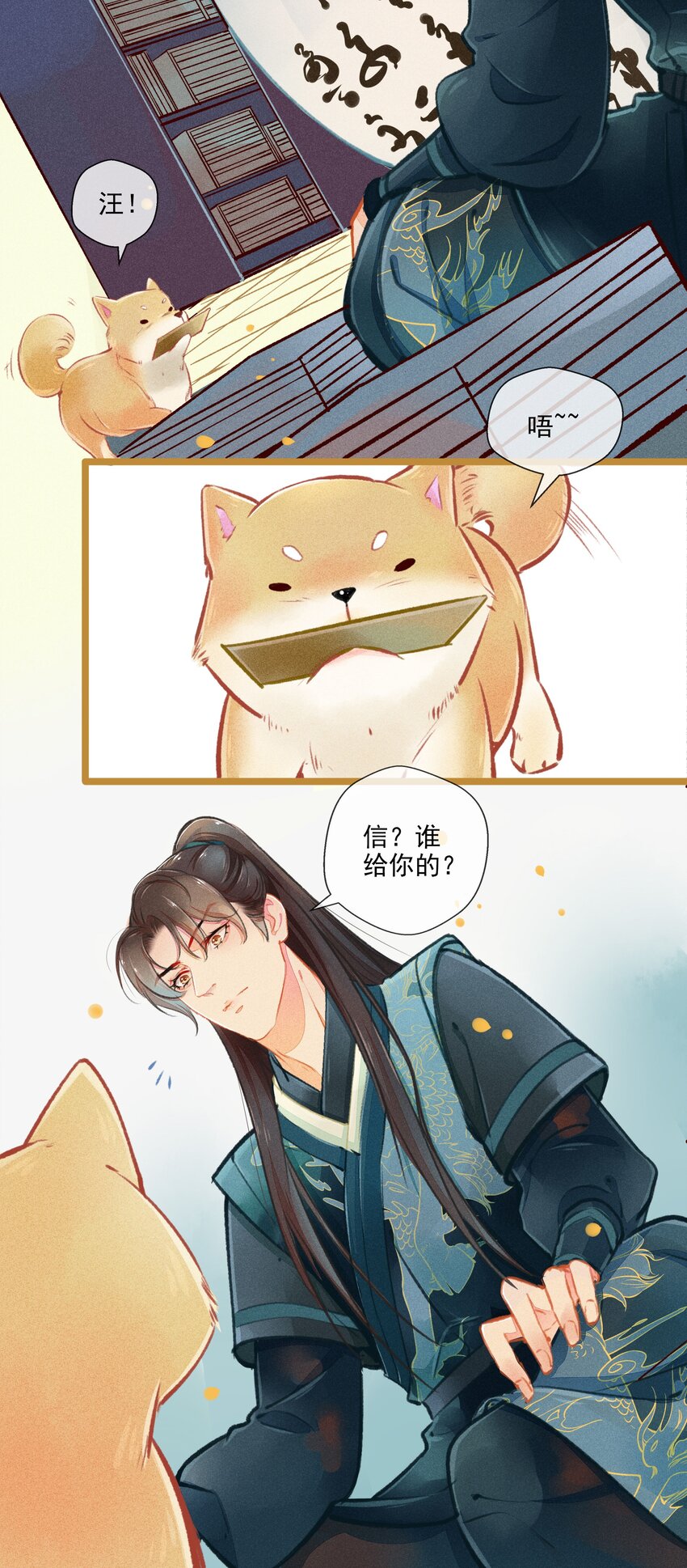 008 有口难言-第9话